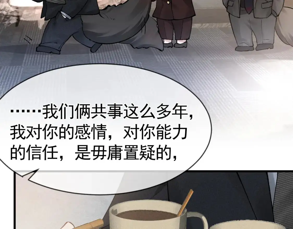 第25话 吃醋32