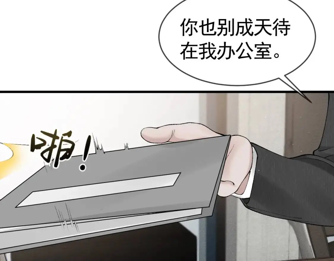 第14话 独身男人的悲哀42