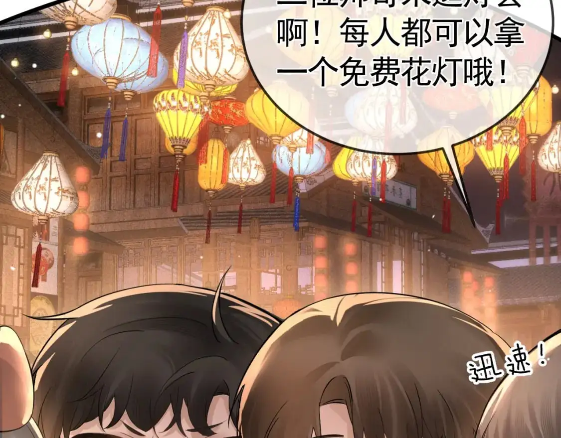 番外 逛灯会6
