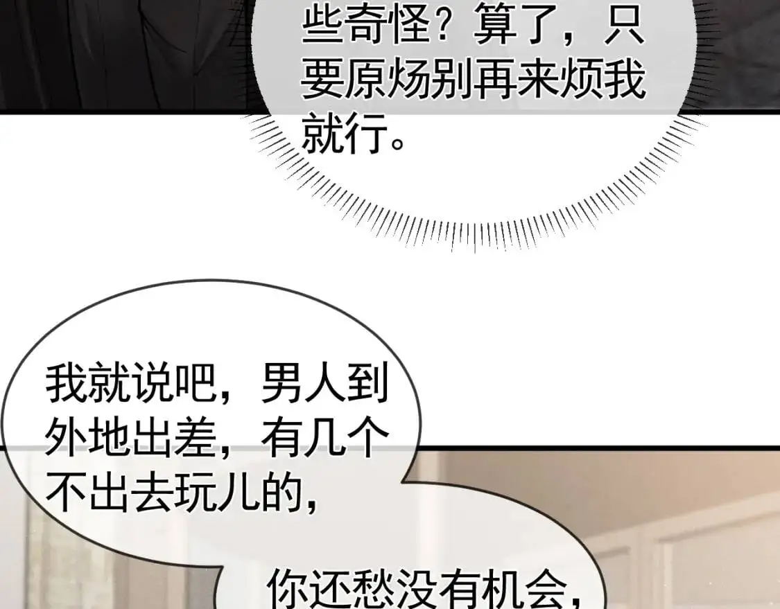 第15话 杭州出差99