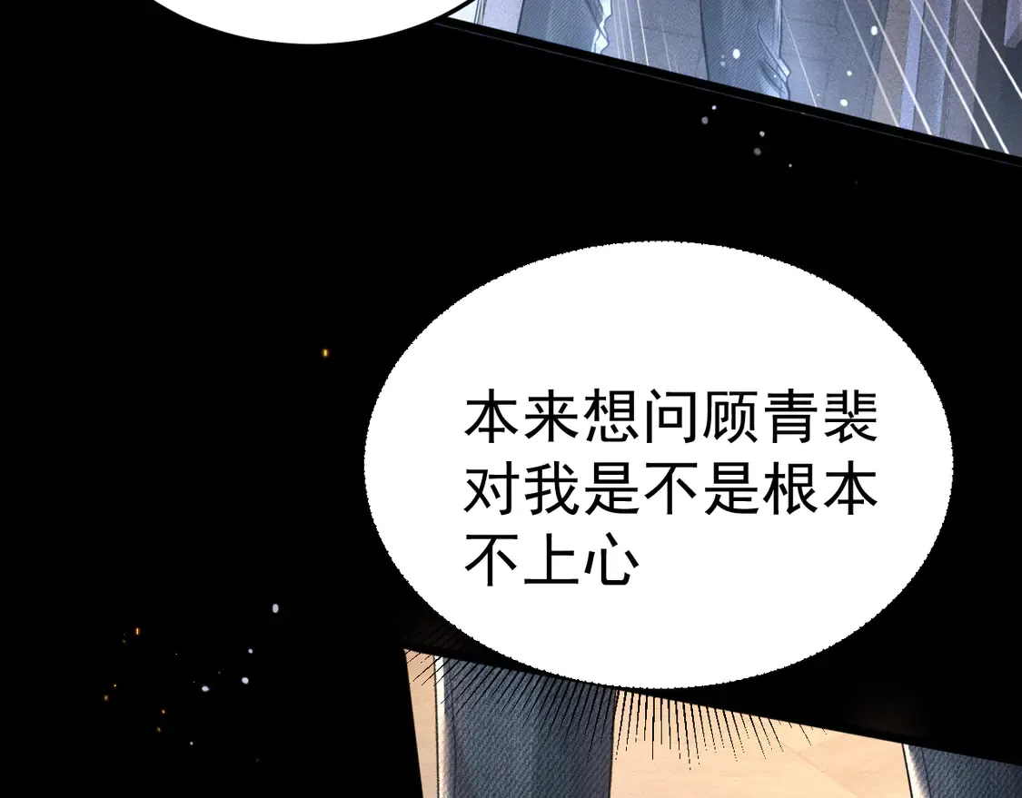 第69话 不服输的爱52