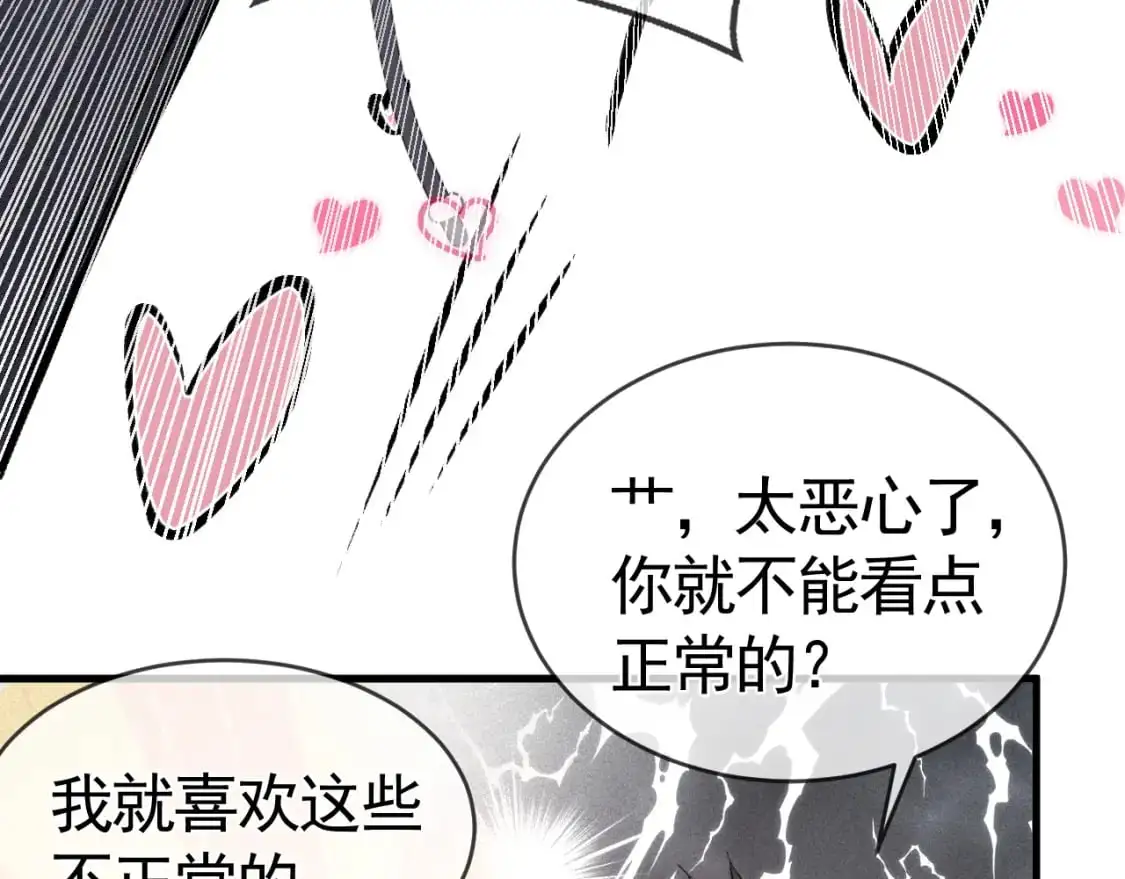 第33话 顾总电脑里的照片31