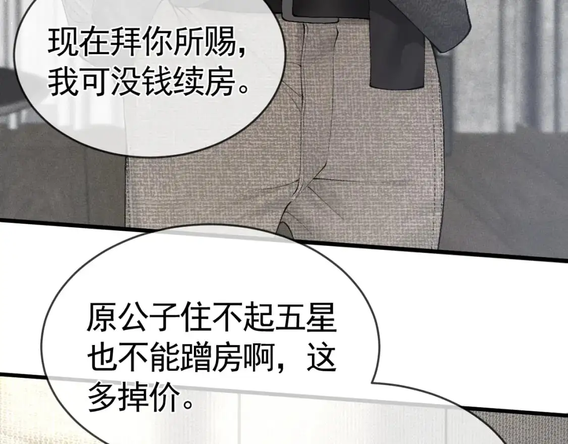 第22话 别碰我！53