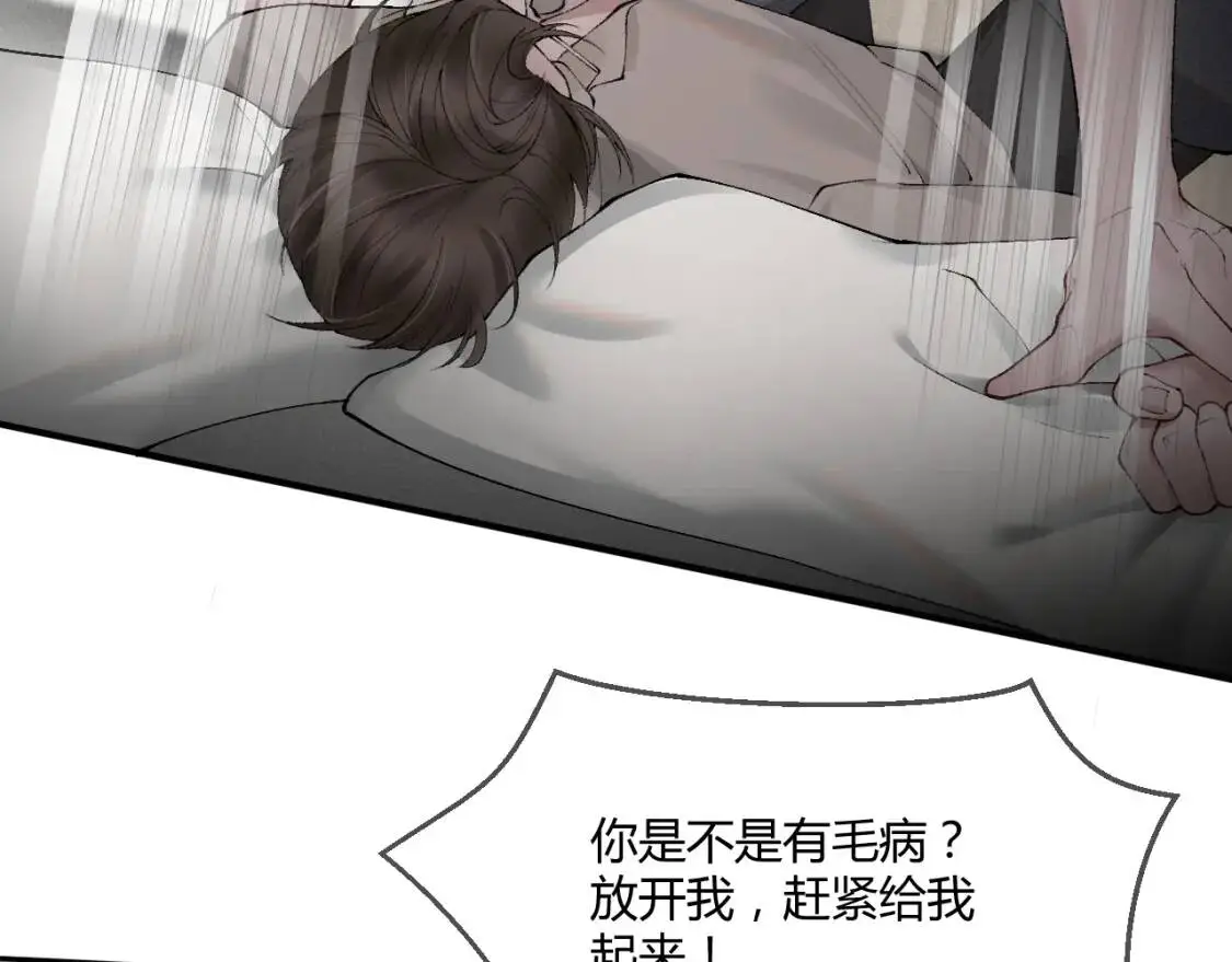 第3话 矛盾升级！126