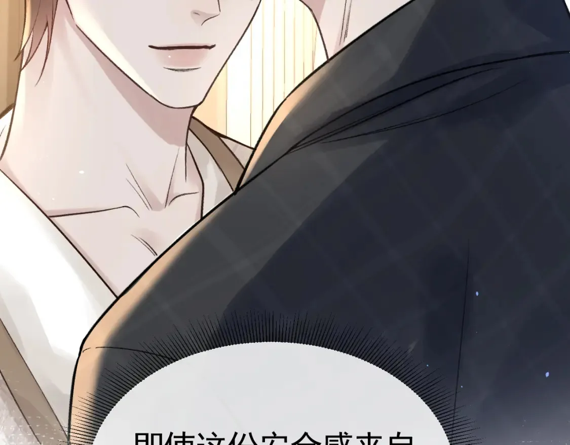 第60话 忌生气36