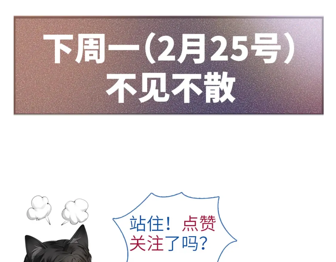 第64话 谁也别想抢93