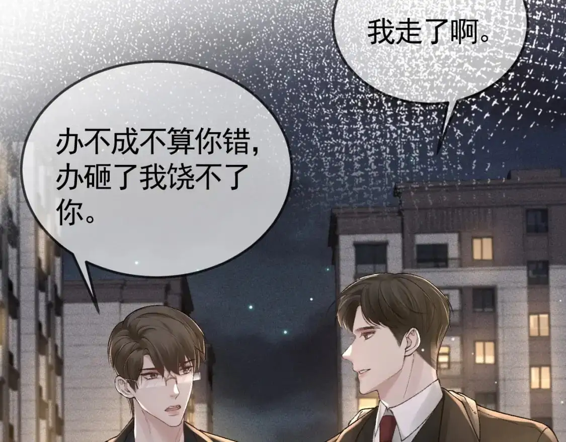 第38话 原炀出差75
