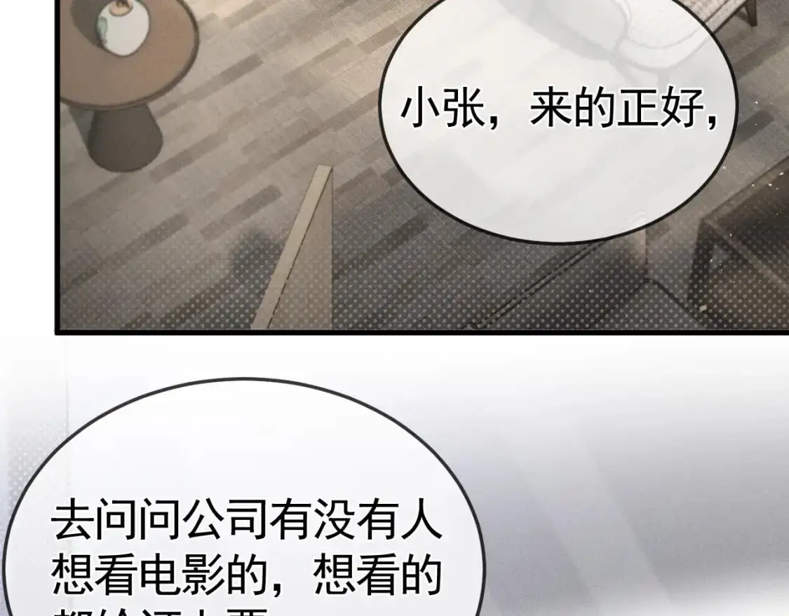 第49话 少和其他人接触59