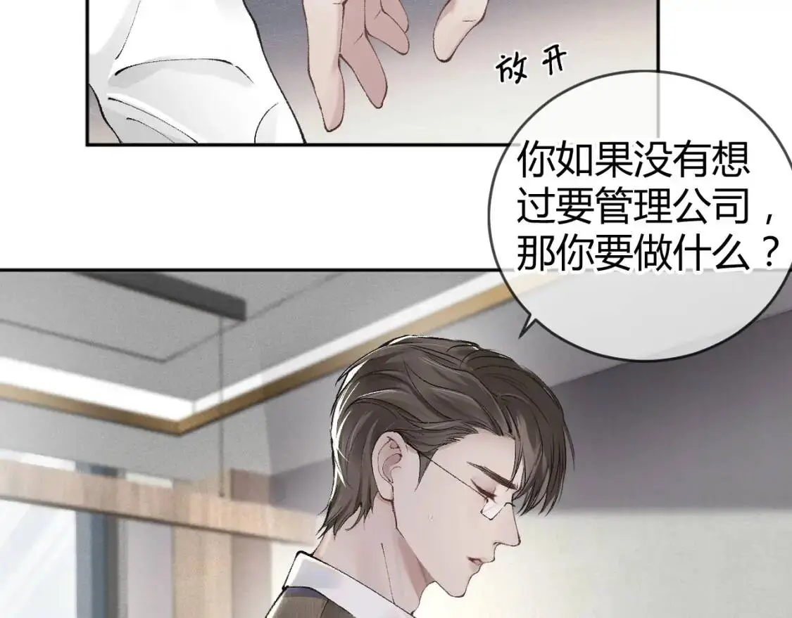 第1话 针锋对决59