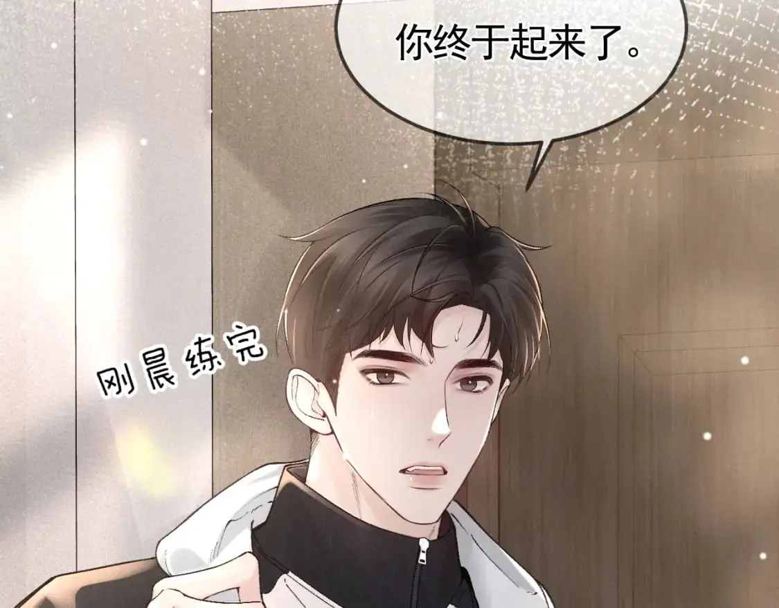 第38话 原炀出差9