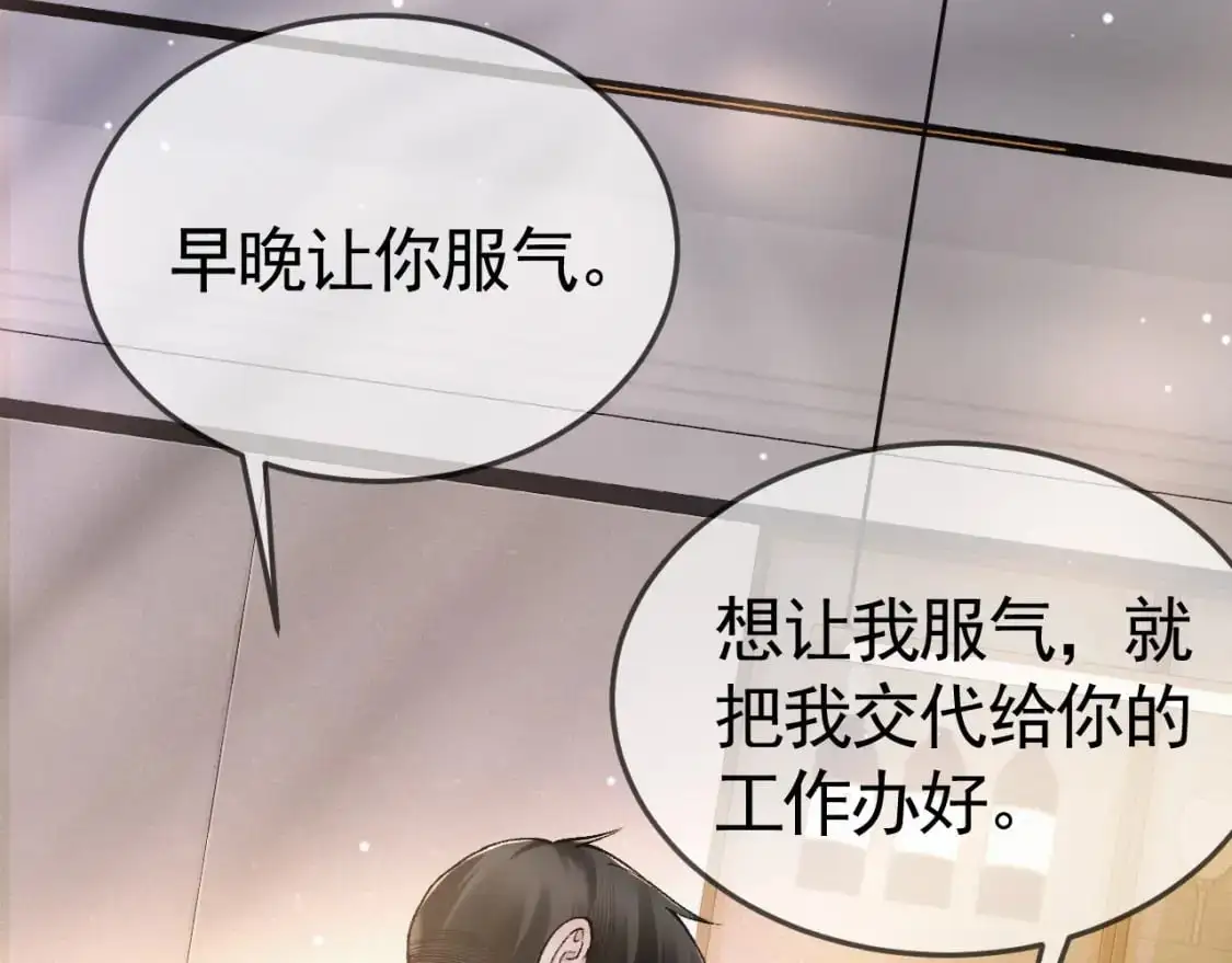 第36话 我只敬能力6