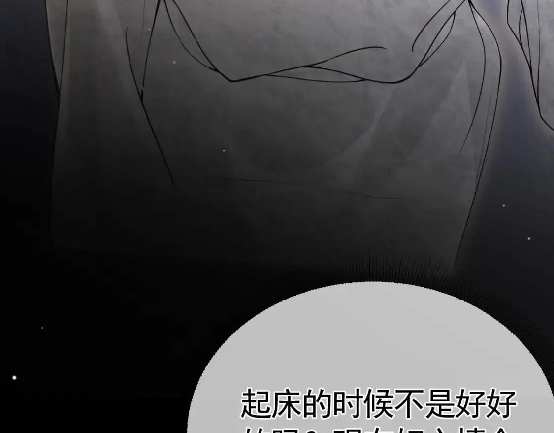 第41话 你到底看不上我哪点94
