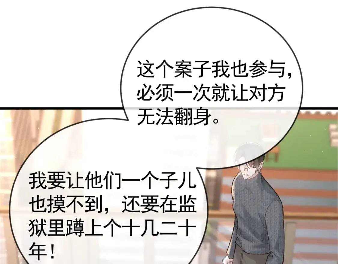 第58话 父与子55