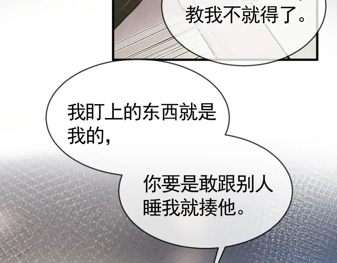 第29话 你倒是教我啊102