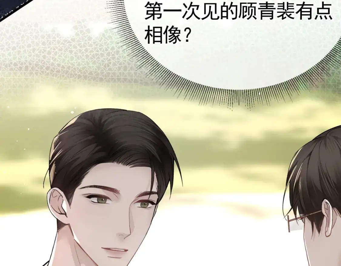 第46话 暴躁狼狗有情敌了17