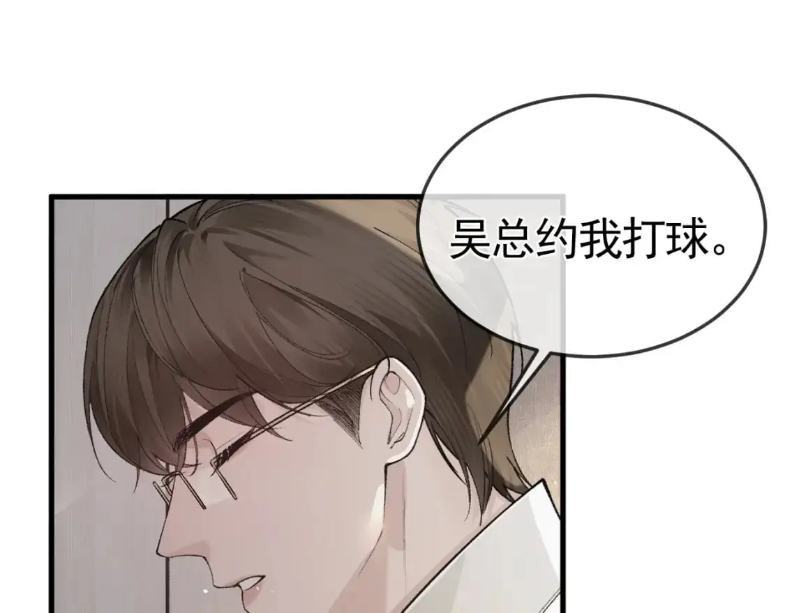 第一季完结篇 是时候该调整战略了50