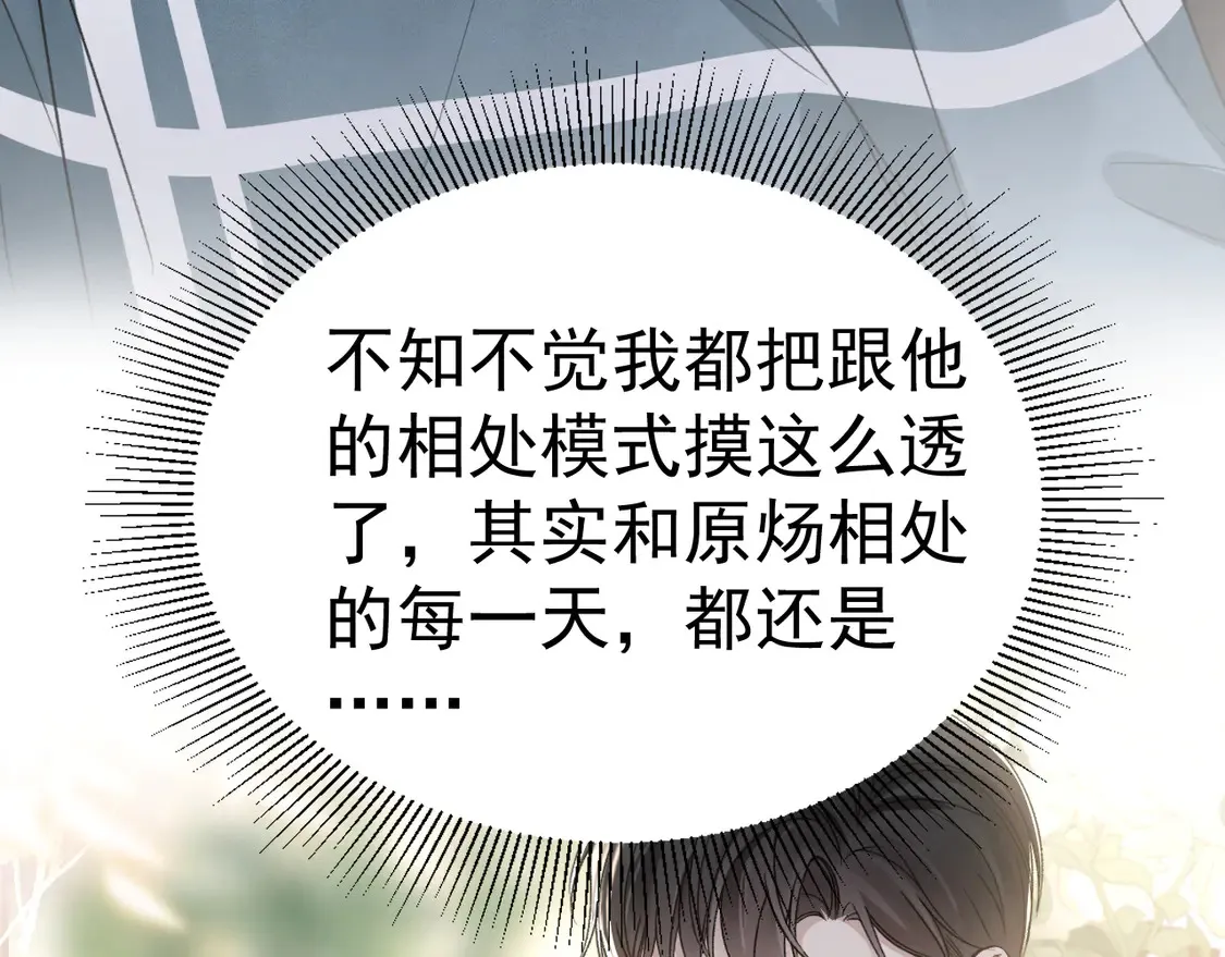 第70话 不知不觉48