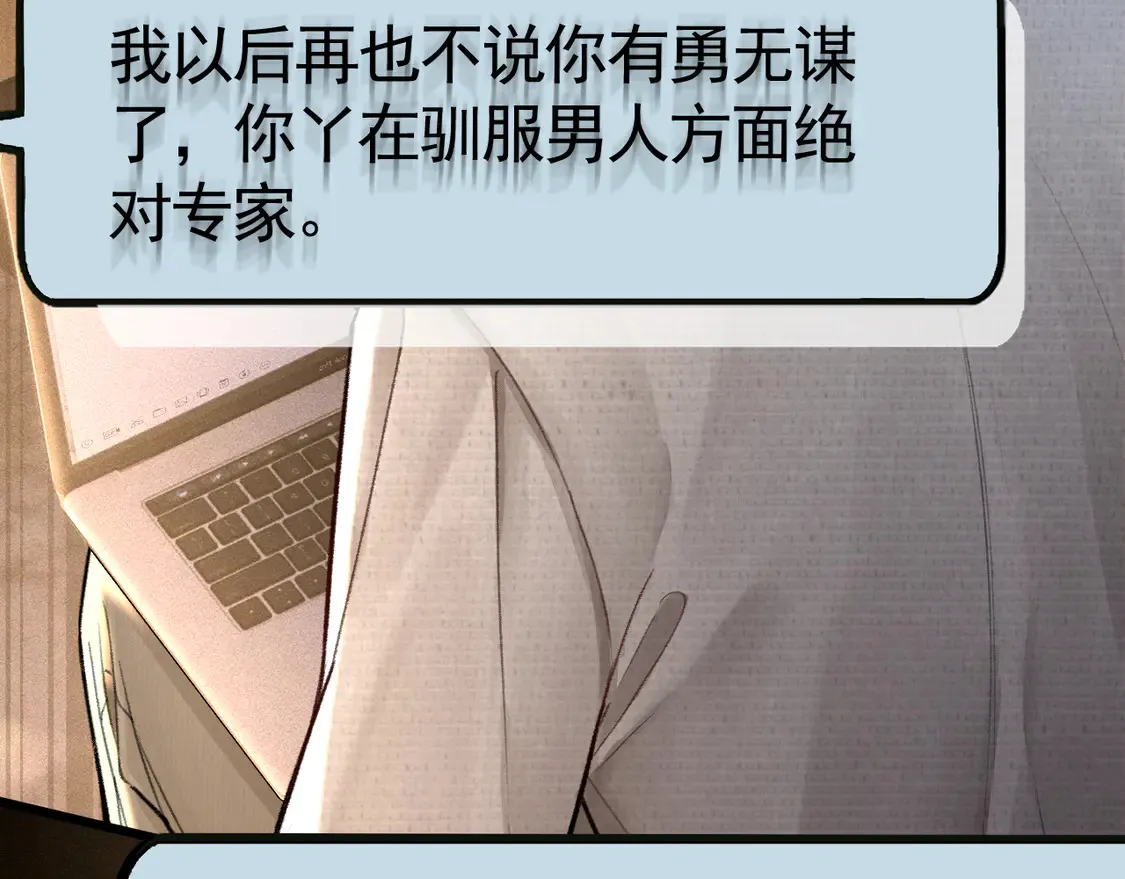 第66话 清醒103
