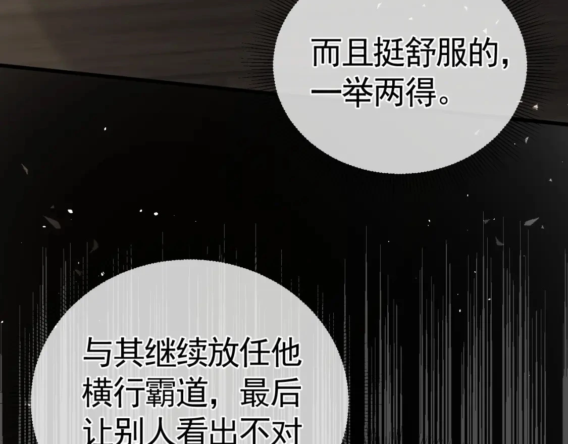 第44话 贴身秘书在线失业87