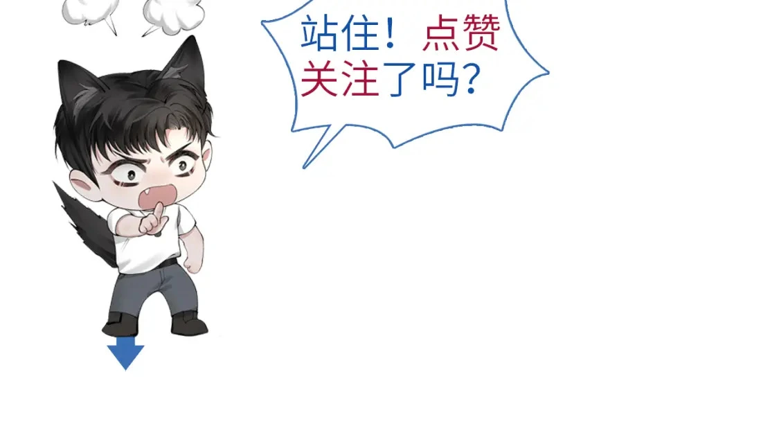 第52话 你只能有我99