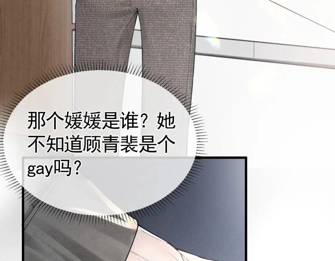 第21话 亲昵过后65