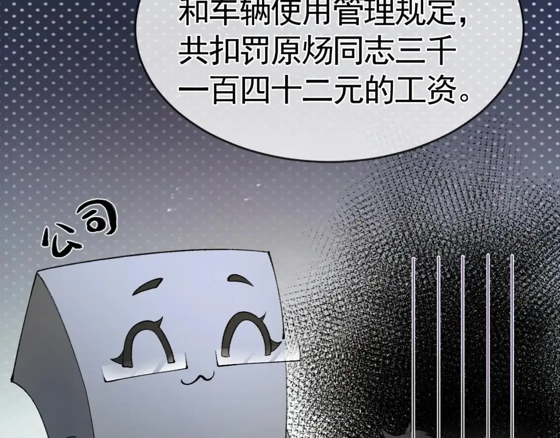 第27话 年轻人要吃点苦才行！55