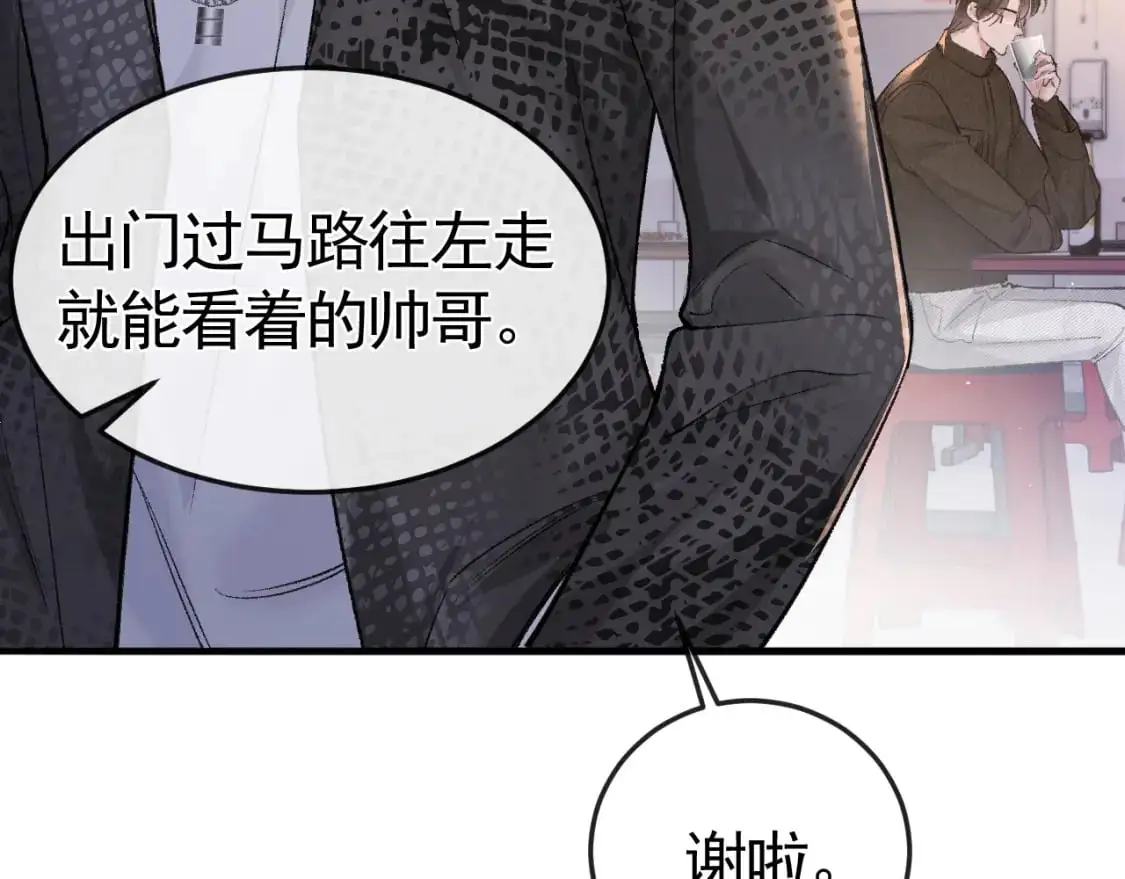 第54话 别乱来91