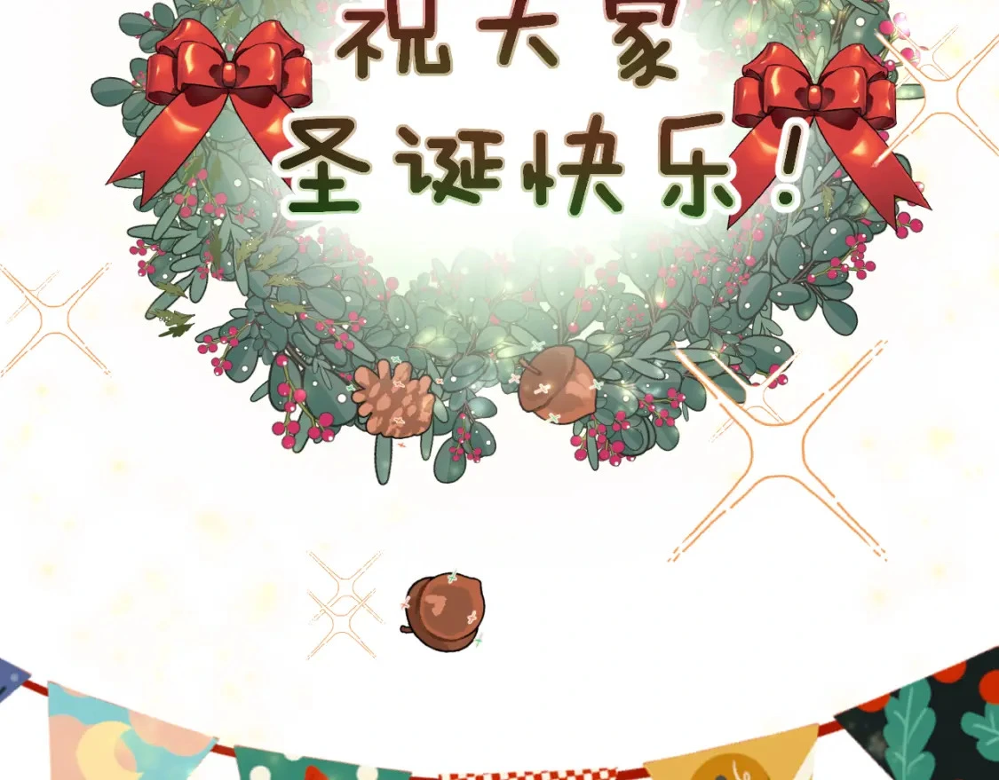 番外 圣诞节吃什么28