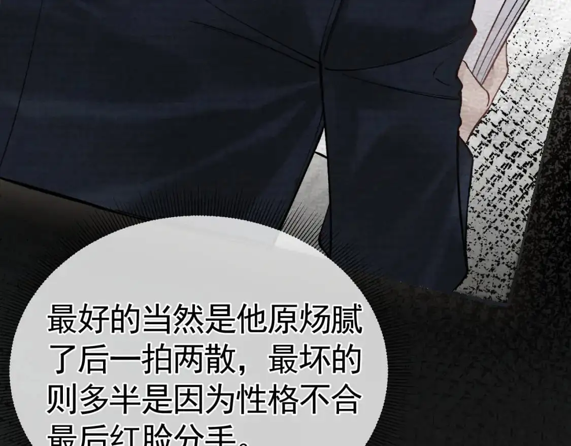 第44话 贴身秘书在线失业102
