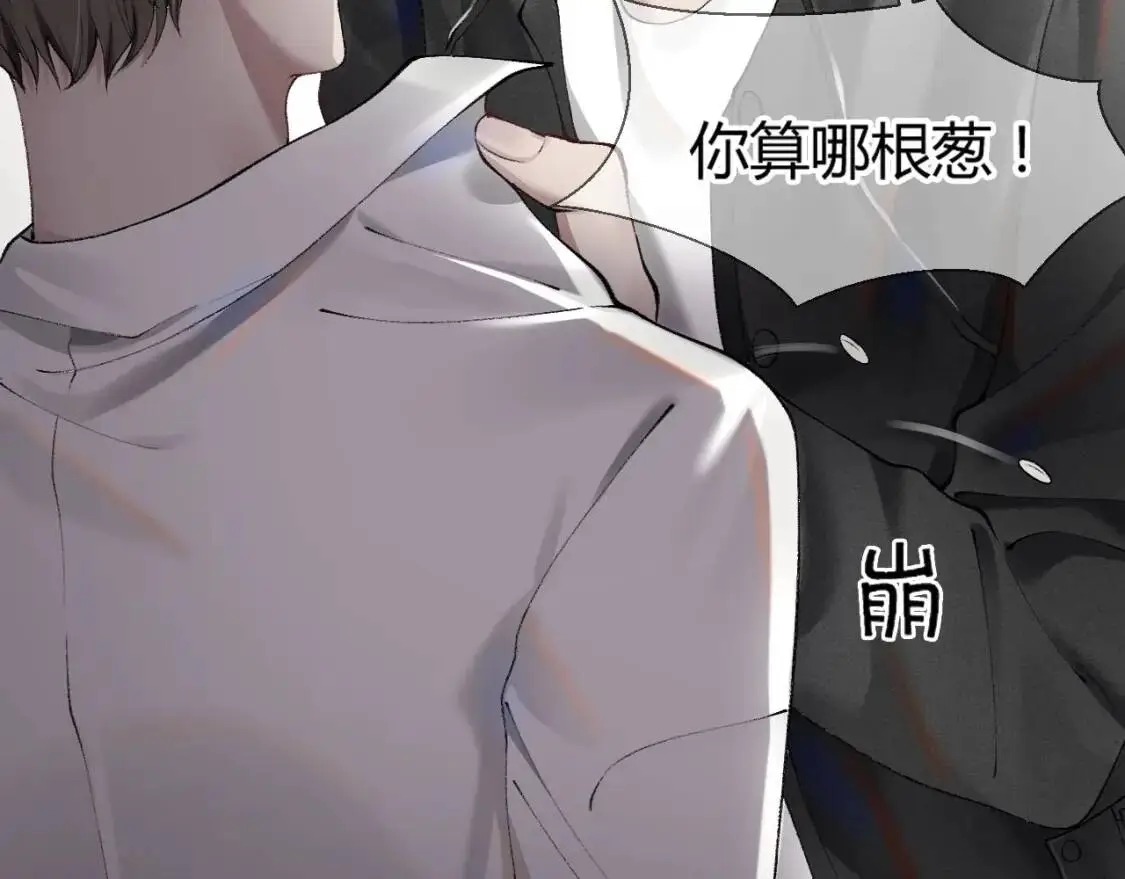 第3话 矛盾升级！30