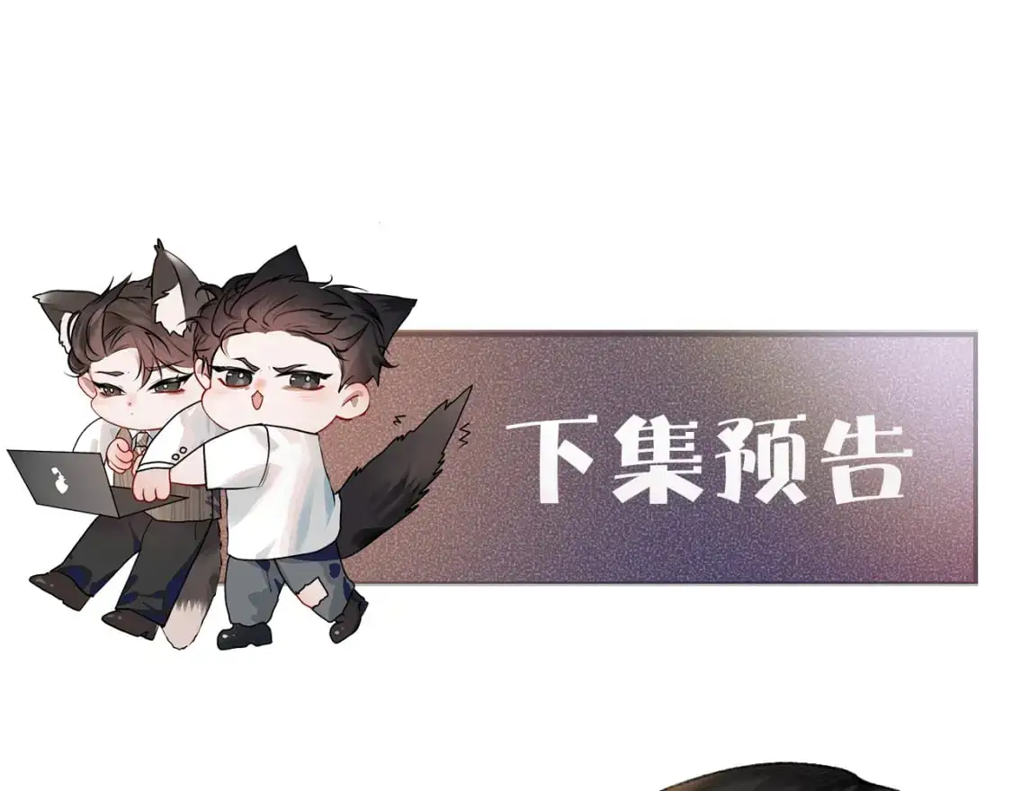 第48话 不准背对着我87