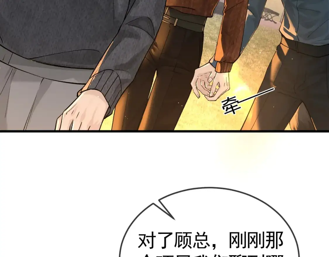 第47话 手不老实的家伙42
