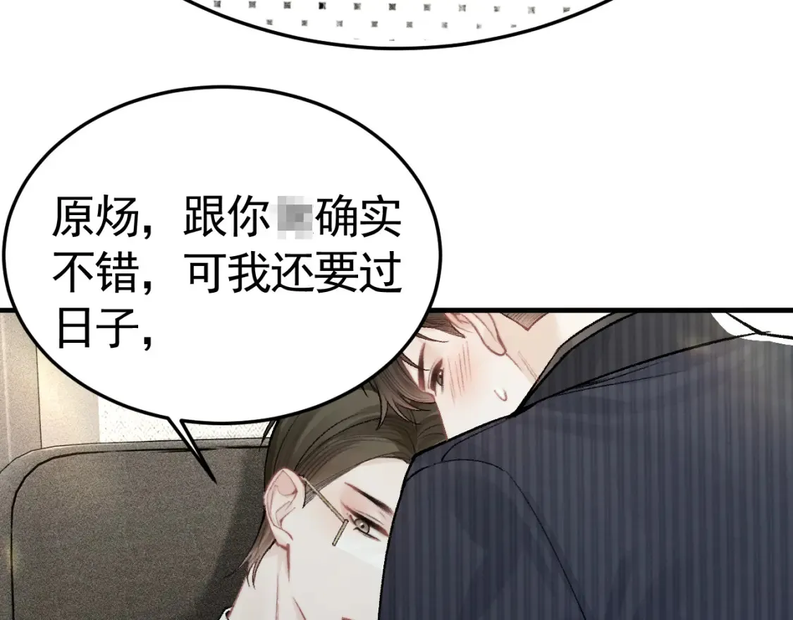 第65话 记住，你一直是我的49