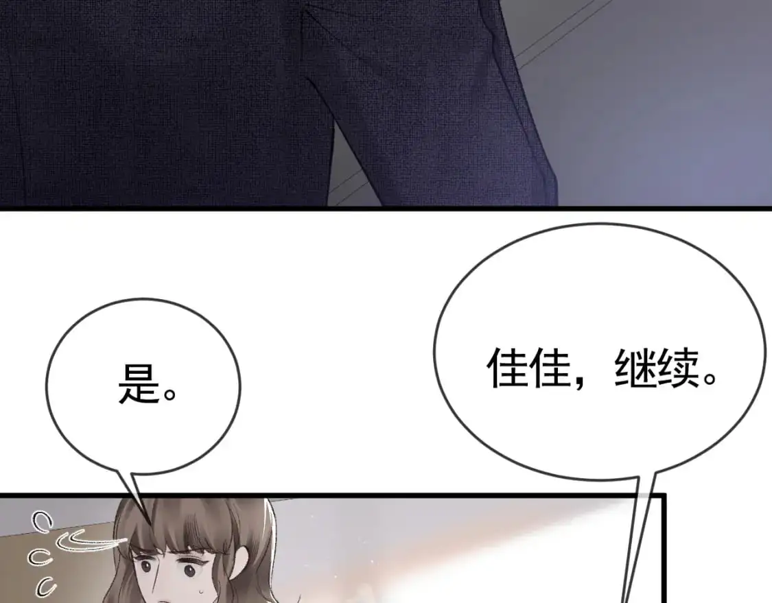 第27话 年轻人要吃点苦才行！52