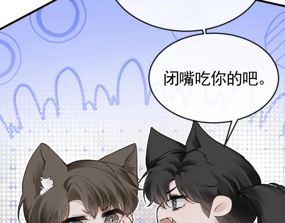 第54话 别乱来79