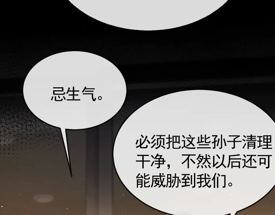第60话 忌生气15
