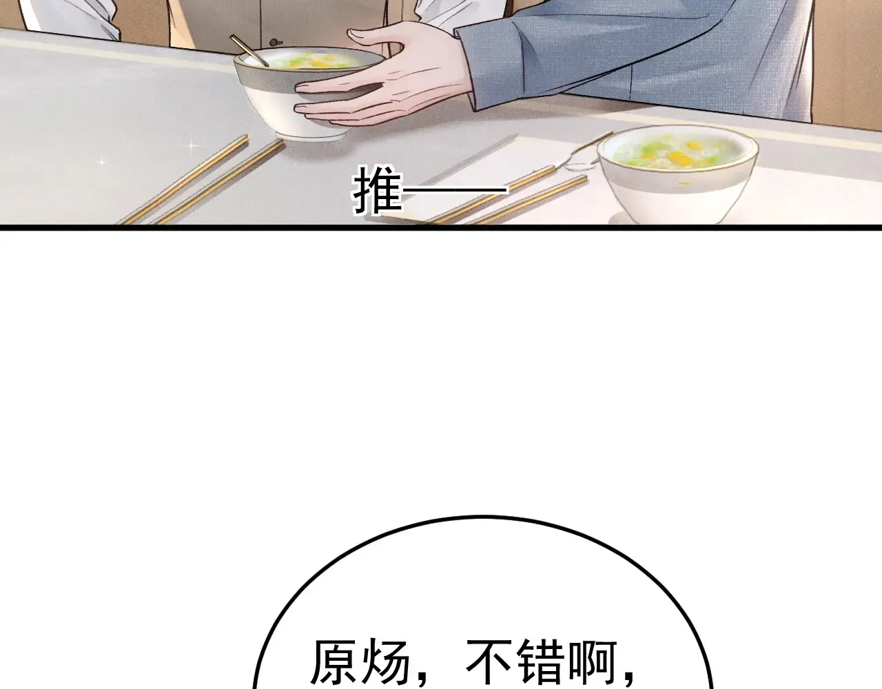 第72话 不想分开57