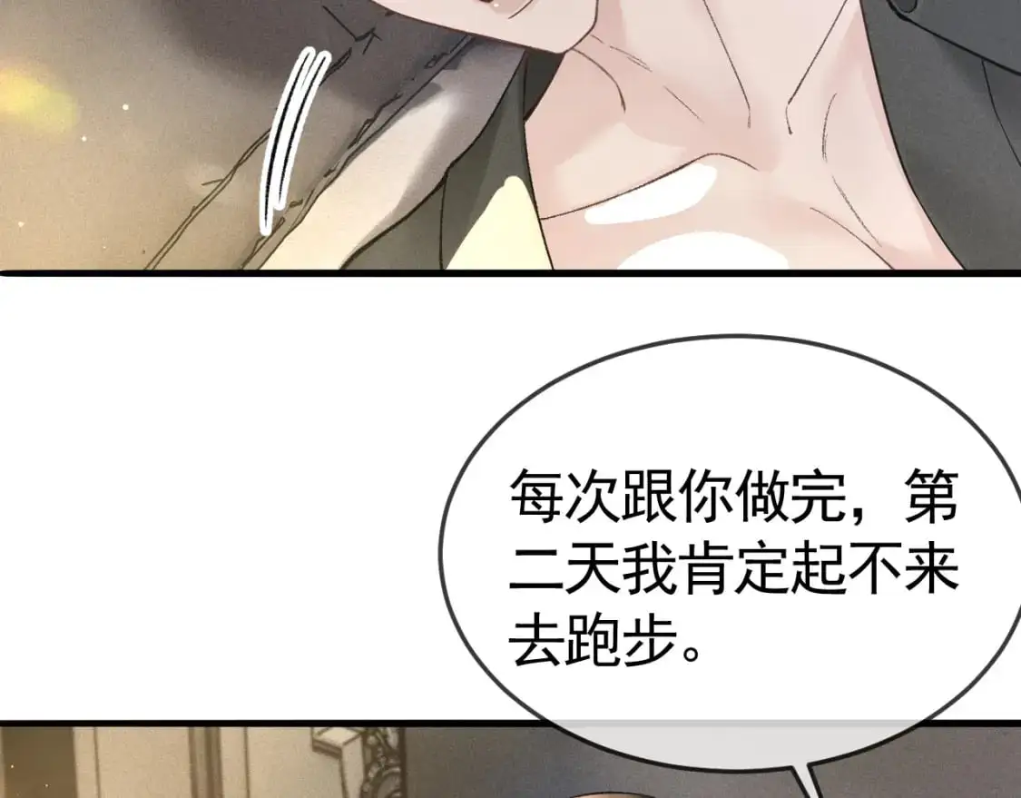 第52话 你只能有我9
