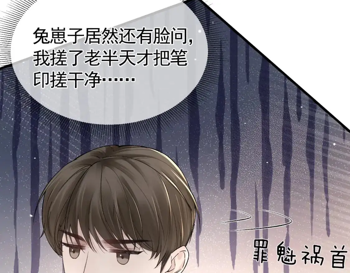 第37话 不戴眼镜的顾总66