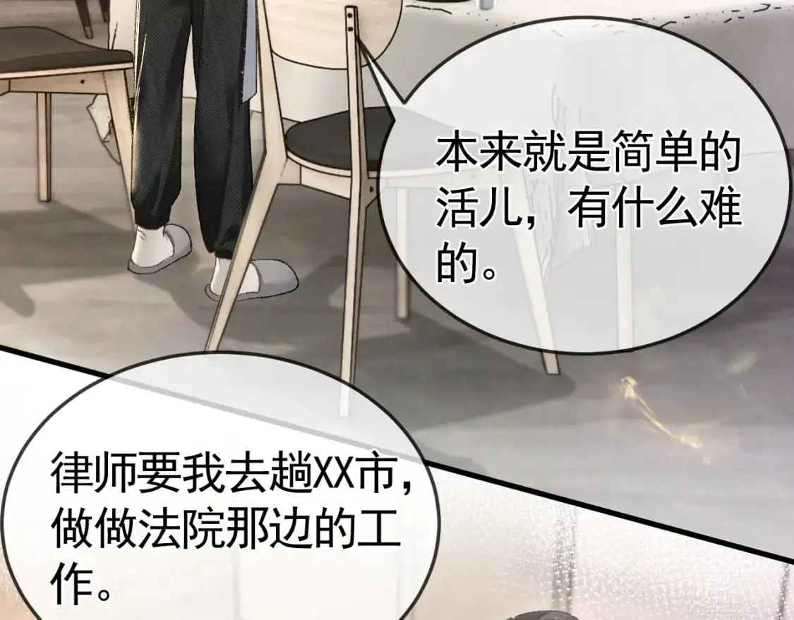 第49话 少和其他人接触8