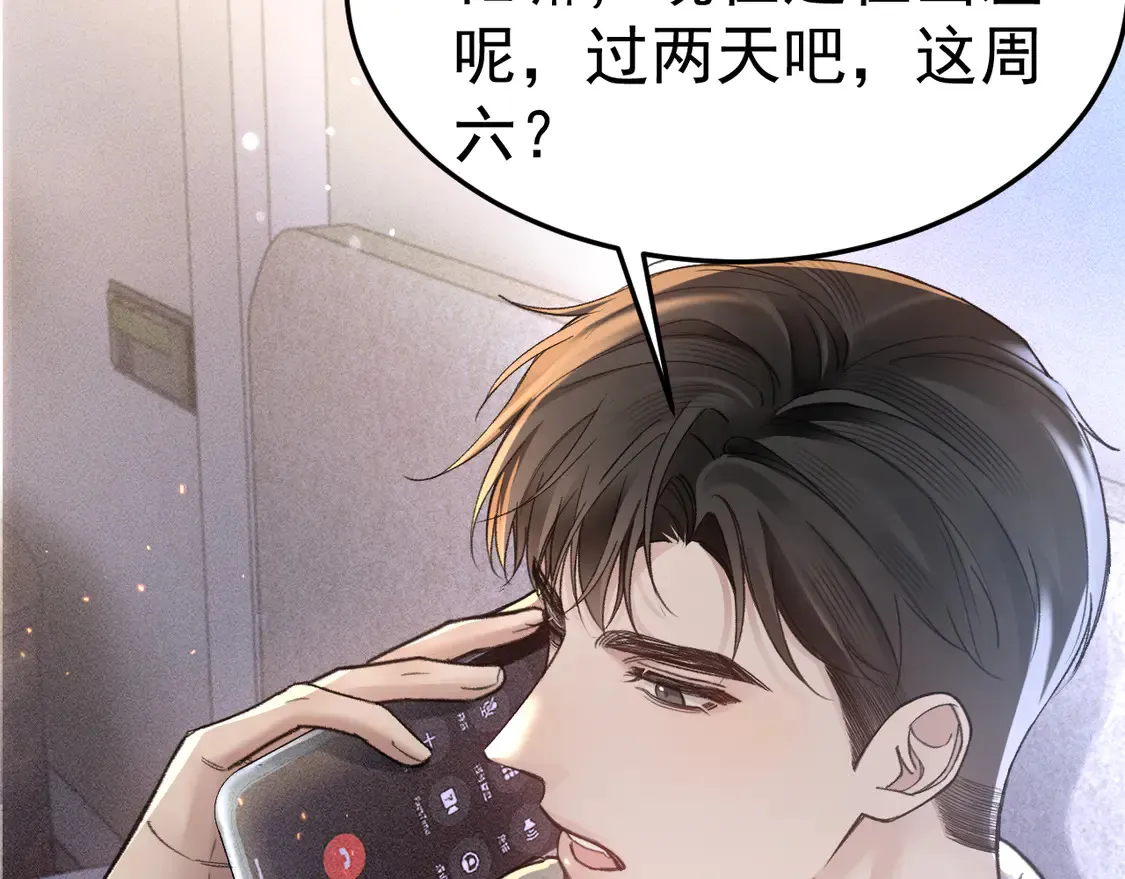 第67话 清醒79