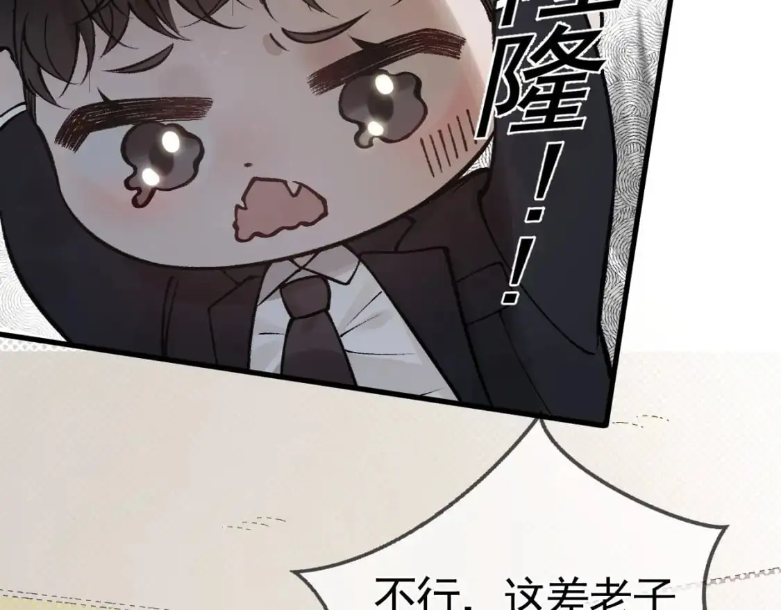 番外 顾总生日7