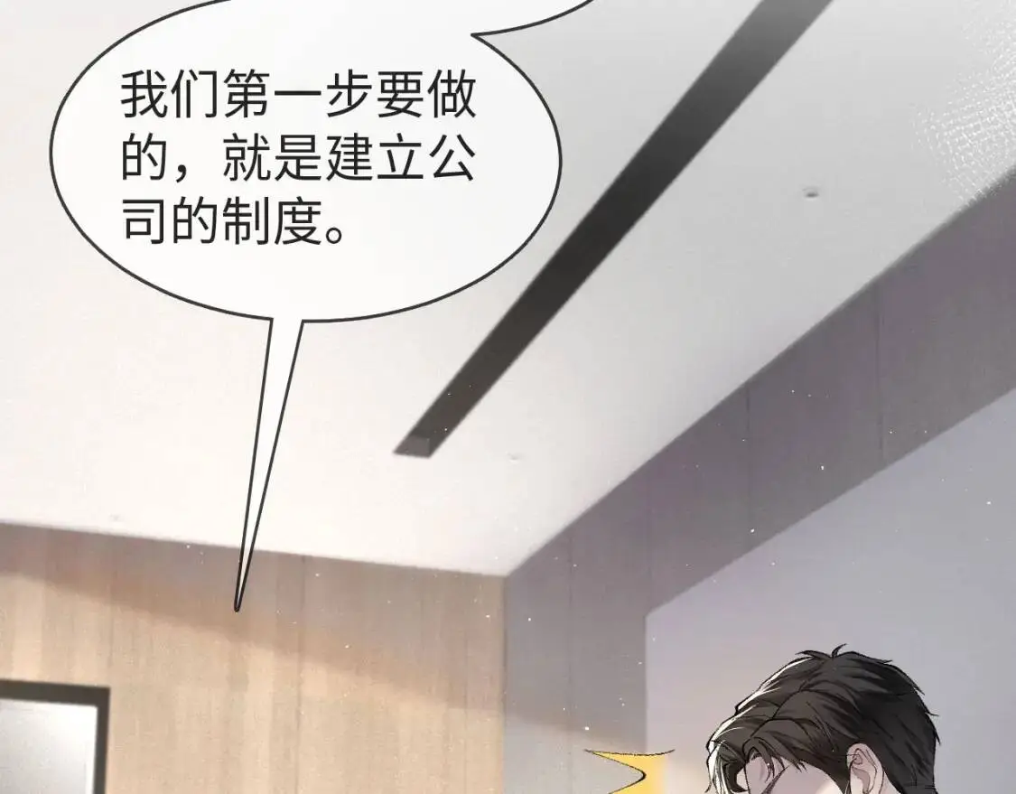 第3话 矛盾升级！81