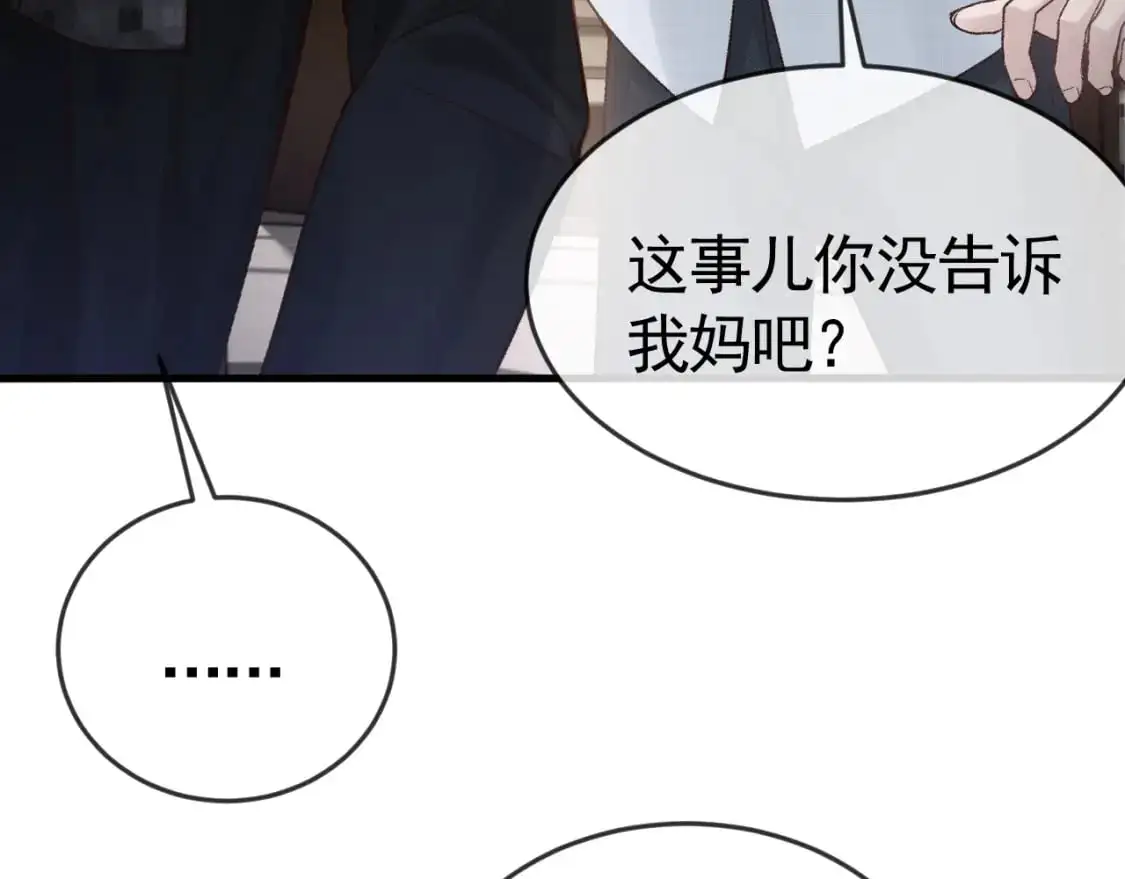 第58话 父与子60