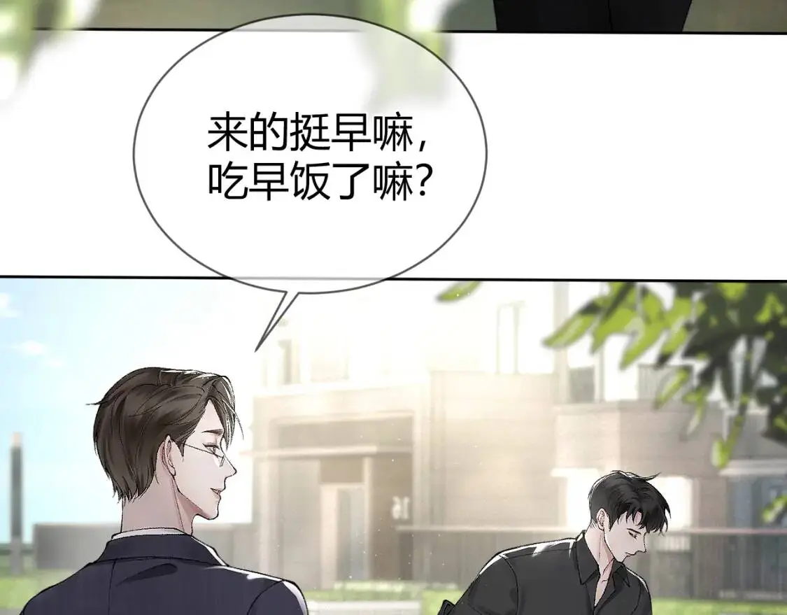 第7话 真想拿什么堵上这张嘴！23