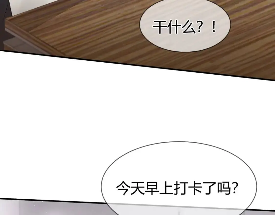 第7话 真想拿什么堵上这张嘴！79