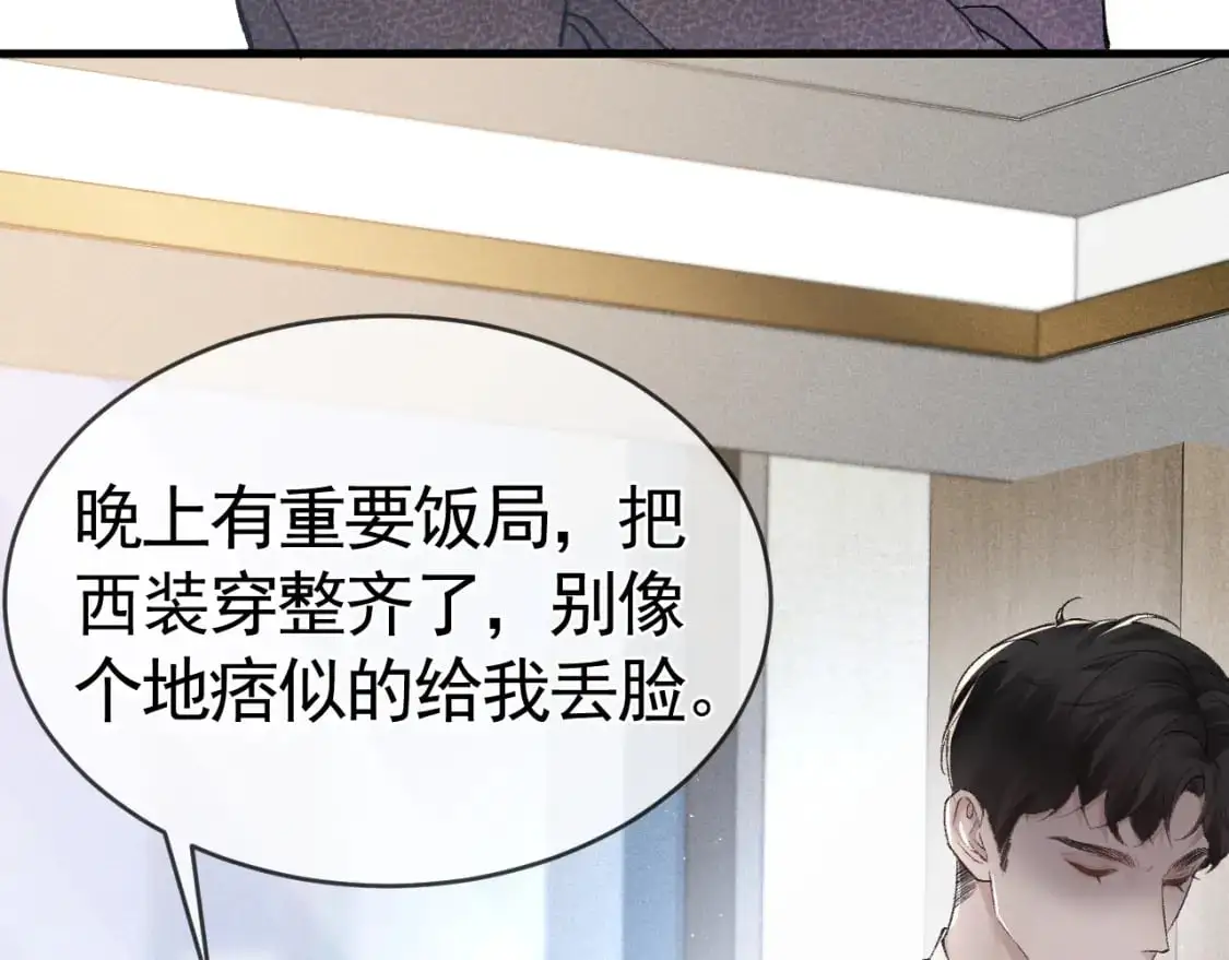 第27话 年轻人要吃点苦才行！104
