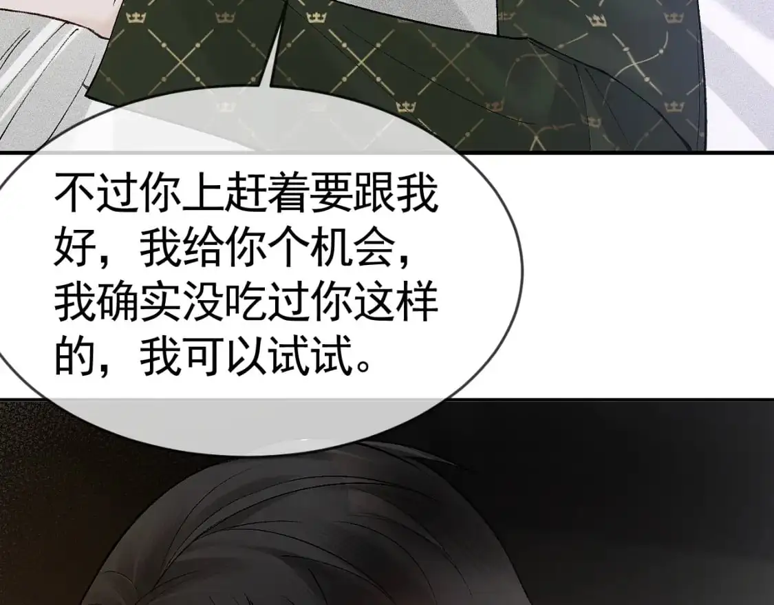 第30话 跟我吧49
