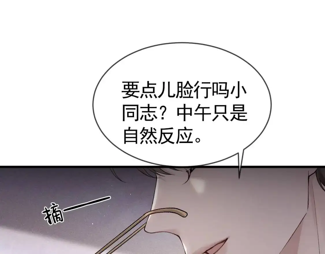 第14话 独身男人的悲哀57
