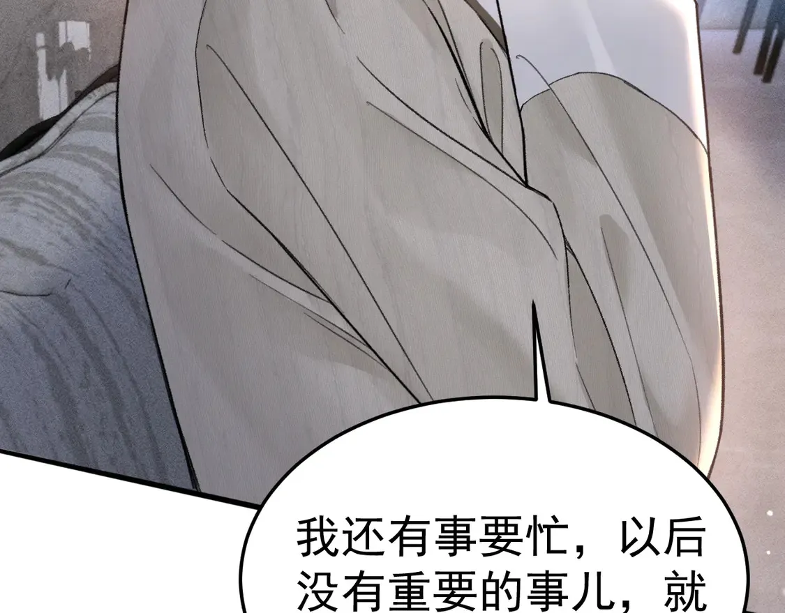 第68话 没有一点喜欢吗80